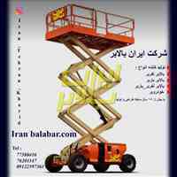 تولید بالابر های چرخدار در مدل قیچی و ریلی