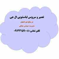  لباسشویی بهی