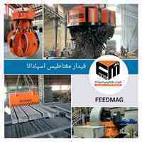 فروش مگنت الکتریکال،مگنت بالابر،لیفت مگنت،چنگ هیدرولیگ،چنگ حمل قراضه،چنگ بیل مکانیکی،کابل جمع کن،سپراتور،خودتمیزکن،درام 