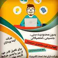 ده نفر مترجم و ادمین پیج و تایپیست