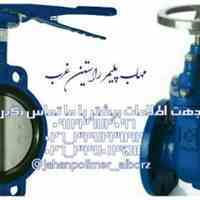 شرکت مهاب پلیمر تامین کننده تجهیزات آبیاری