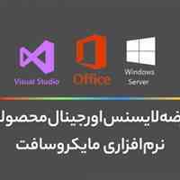 :: خرید لایسنس ویندوز 10 اورجینال: ویندوز اورجینال - لایسنس ویندوز - Windows 10 Original License Key