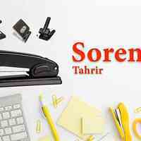 رایج ترین لوازم التحریرها چیست؟