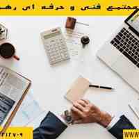 حسابداری