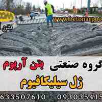 قیمت ژل میکروسیلیس