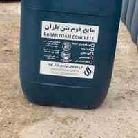 فروش مایع فوم بتن باران