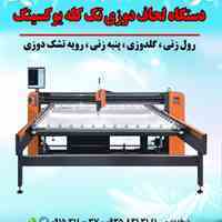 دستگاه لحاف دوزی تک کله یوکسینگ 