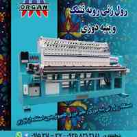 دستگاه گلدوزی رول زنی و رویه تشک و لحاف دوزی