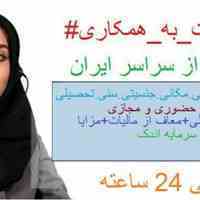 کار در منزل با موبایل
