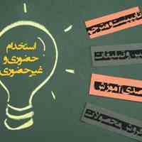 کار اینترنتی 