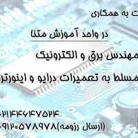 تعمیرکار درایو و اینورترهای صنعتی