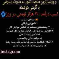 استخدام و کاریابی برا افرادی ک بیکار هستند