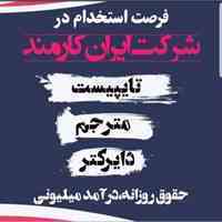 کار در منزل با گوشی همراه یا سیستم