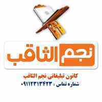 فروش آرشیو تلاوت های تصویری قرآنی قاریان مصری
