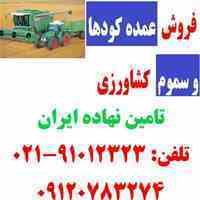 خرید و فروش هیومیک،گوگرد،دی آمونیوم،فروت ست در اصفهان