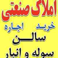 اجاره سوله 2000 متری فتح(جرثقیل دار)