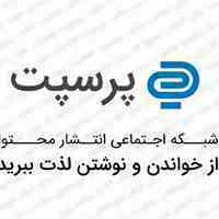 پرسپت شبکه اجتماعی انتشار محتوا ، بنویسید و درآمد کسب کنید
