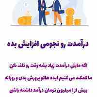 تبلیغات حرفه ای و هدفمند