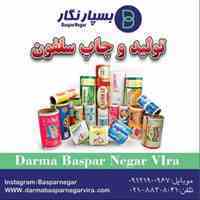ولیدو چاپ سلفون و نایلون بسته بندی