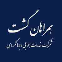 آژانس مسافرتی و جهانگردی همراهان گشت