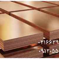 فروش فلزات رنگی(مس-برنج)