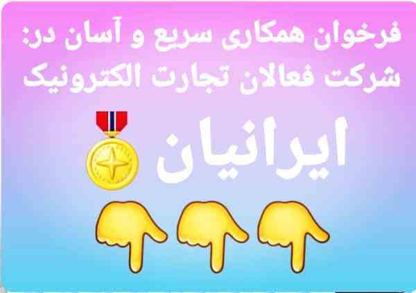 کار در منزل با گوشی