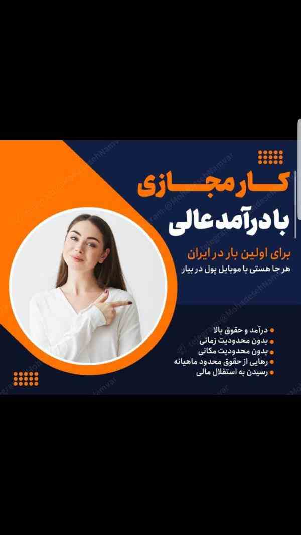 کار اینترنتی با گوشی در منزل