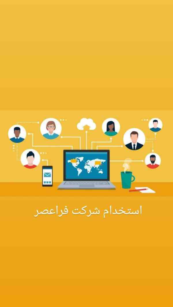 استخدام اینترنتی امن و پردآمد