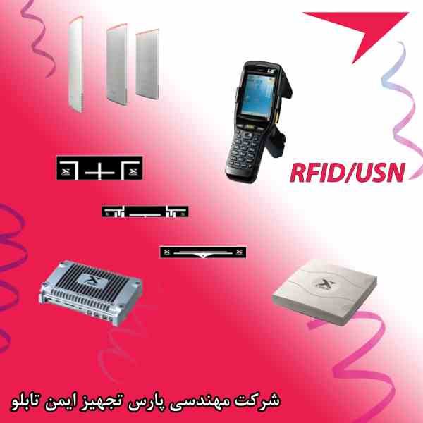 فروش تجهیزات RFID 