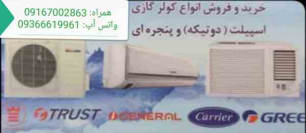 خدمات فنی کولراسپیلت