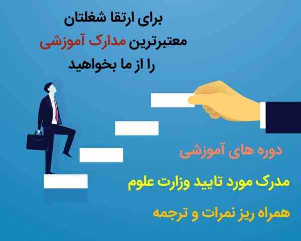 علاقمندان شرکت در دوره های پرستاری و بهیاری