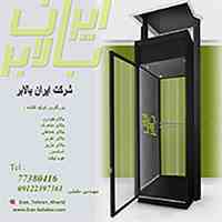 	آسانسور ساختمان های مسکونی و مراکز تجاری