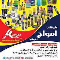 فروش ویژه و عمده دستگاه چسب کش