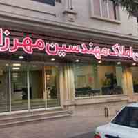جذب مشاور املاک مهندسین مهرزاد