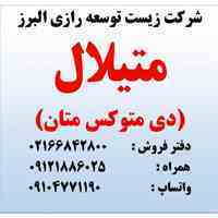 فروش متیلال (استون ایرانی )