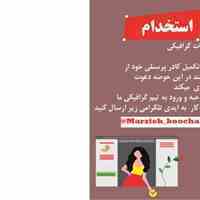استخدام طراح گرافیک