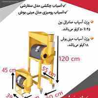 آسیاب عطاری 09135559271 خانم آقایی
