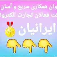 کار در منزل با گوشی