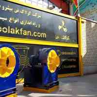 سانتریفیوژصنعتی09121865671