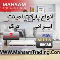بازرگانی مهسام