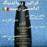 فروش ویژه مواد کراتین مو اورجینال با ارسال رایگان