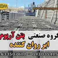 قیمت روان کننده پایه کربوکسیلاتی
