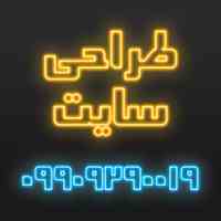 طراحی سایت