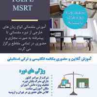 آموزش زبان انگلیسی، آلمانی، ترکی استانبلی، هلندی در ارومیه