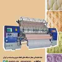 دستگاه لحاف دوزی یوکسینگ 