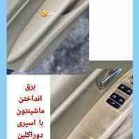شوینده بهداشتی خورو، محصول نانو، فاقدسولفات وپارابن، پاک کننده قوی ومحافظ رنگ خودرو