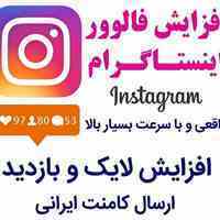 فالوور اینستاگرام