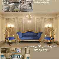 تولیدوتعمیرمبلمان اداری کلاسیک