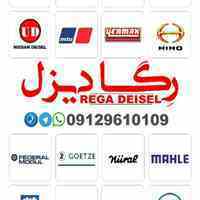 فروشگاه رِگا دیزل