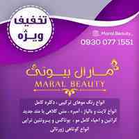خدمات رنگ و لایت حرفه ای و کراتین و احیا مو